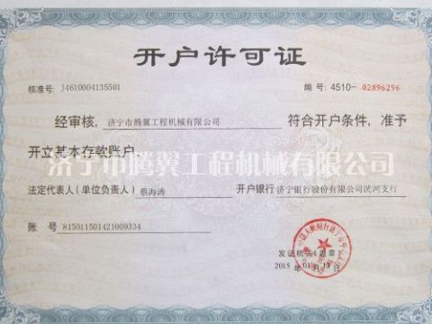點(diǎn)擊查看詳細(xì)信息<br>標(biāo)題：Qualification honor 閱讀次數(shù)：2535